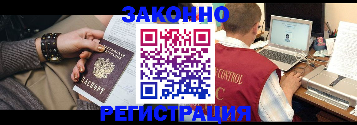 где прописаться в Кызыле