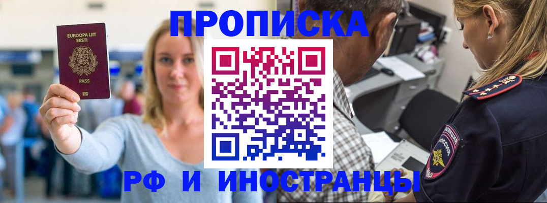 где прописаться в Кызыле