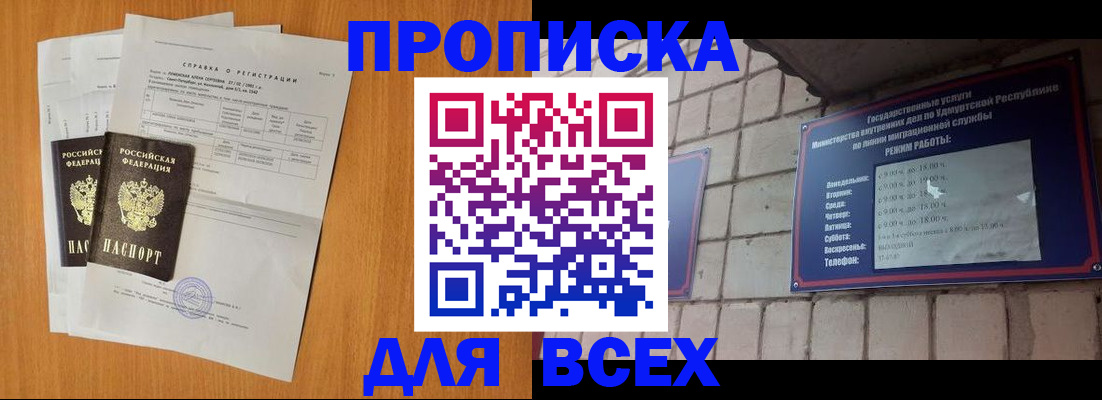 прописка для кредита в Кызыле