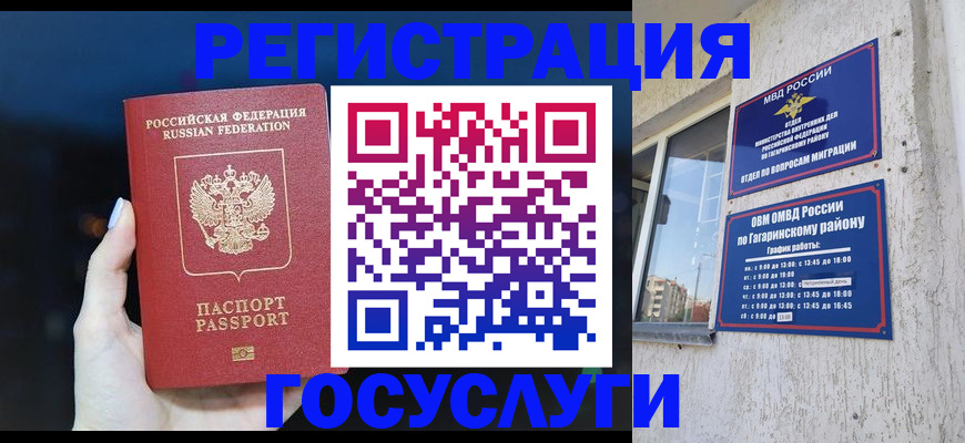 временная регистрация собственник в Кызыле