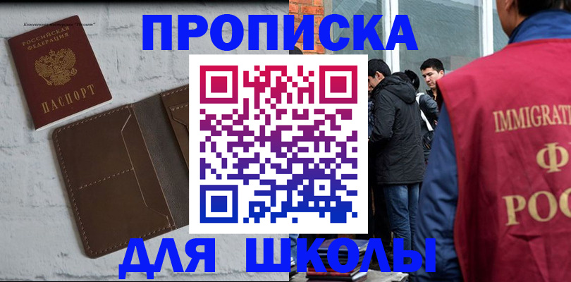 временная регистрация 2025 в Кызыле