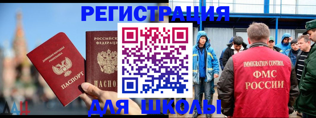 регистрация в Кызыле